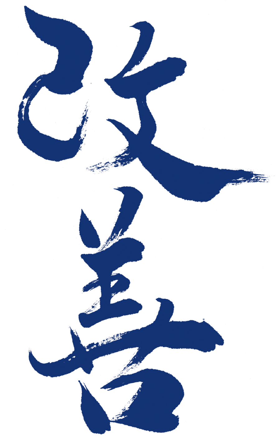 KAIZEN™ meaning is change for the better